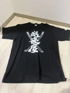 おいしい給食 非売品 Tシャツ - メルカリ