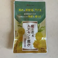 2026年最新】菊の花&カテキンの恵みの人気アイテム - メルカリ