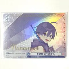 ななもり。 ヴァイスシュヴァルツ すとぷり カード