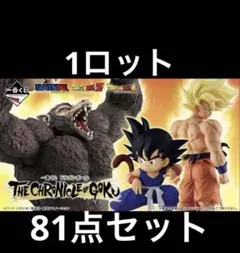 ドラゴンボール　一番くじ　1ロット
