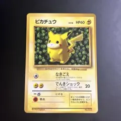 2026年最新】エラーピカチュウの人気アイテム - メルカリ