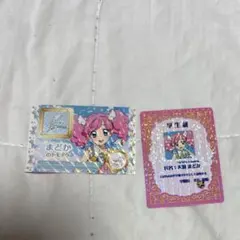 アイカツプリパラ映画特典 天羽まどか ミニ学生証 トモチケ風カード