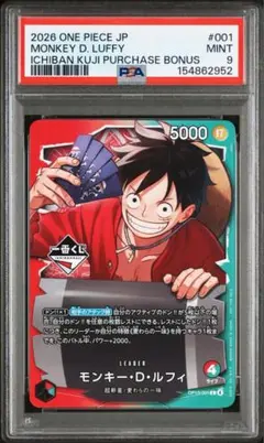 ワンピースカード モンキー・D・ルフィ SR エラー修正前 PSA10 - メルカリ