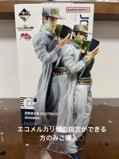 一番くじ ジョジョの奇妙な冒険 D賞 空条承太郎 フィギュア4部 開封済 箱有り