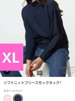 ソフトニットフリース　モックネックT　XL　ユニクロ　UNIQLO　新品