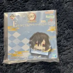 鬼滅の刃 一番くじ 受け継ぐ者 E賞 みててねアクリッツマスコット 伊黒小芭内