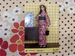 乃木坂46 生写真 浴衣2026 井上和 3種コンプ - メルカリ