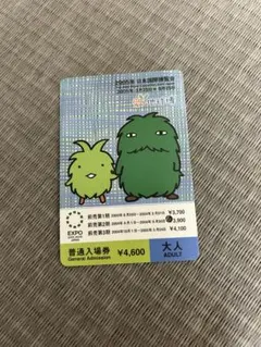 2005年　愛知万博　グッズ 2025年最新】愛地球博2005グッズの人気アイテム - メルカリ