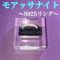 【最高峰】モアッサナイト リング S925 刻印 証明書