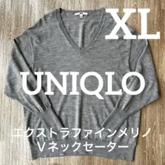 ユニクロ　エクストラファインメリノＶネックセーター　ライトグレー　XL