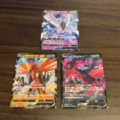 ガラル三鳥 V 3枚セット