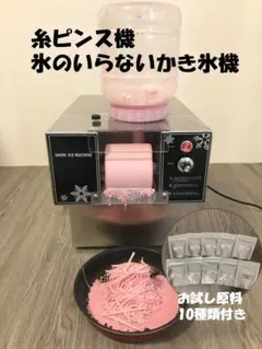 2025年最新】糸ピンス かき氷の人気アイテム - メルカリ