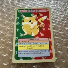 2026年最新】ピカチュウトップサンの人気アイテム - メルカリ