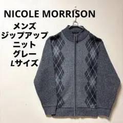 NICOLE MORRISON ジップアップニット　メンズ　L グレー　美品