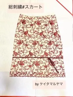 華やか#総刺繍 #スカート#特別な時にのサムネイル