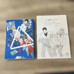 【TaaRO】青春△ vol.1