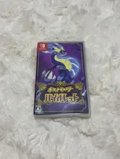 ポケットモンスター　バイオレット　ソフト