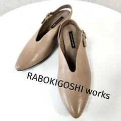 【極美品】ラボキゴシワークス 2WAY ストラップパンプス サンドベージュ 24のサムネイル