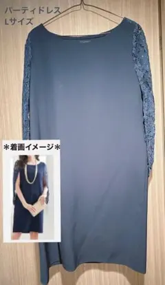 パーティドレス 結婚式 お呼ばれ ネイビー Lサイズ