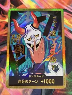 2026年最新】ヤマト金ドンカードの人気アイテム - メルカリ