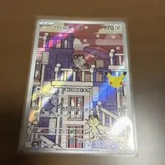ポケモンカード ガラルニャース AR