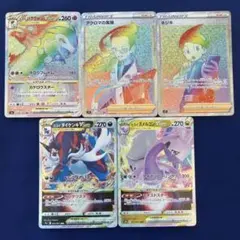 ポケモンカード　ハイパーレア3枚＋ヒスイVSTARセット　計5枚　まとめ売り