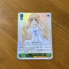 WS サマポケ “サマードレス”紬 新カラー SP サイン ヴァイス サマードレス紬SP3枚 サマポケ - メルカリ