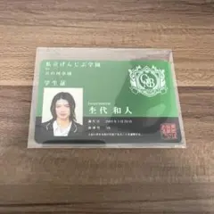 原因は自分にある。杢代和人 4cutステッカー 杢代 和人｜原因は自分にある。オフィシャルサイト｜ファンクラブ