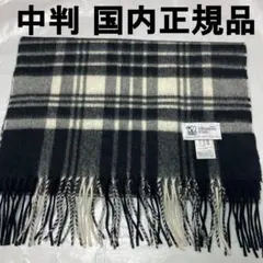 極美品 ジョンストンズ カシミヤ100％ 中判 ブラック＆ホワイト 国内正規品