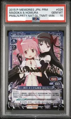 PSA10 鹿目まどか＆暁美ほむら WINNER プレシャスメモリーズ