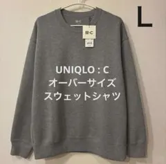 ▪️ 新品▪️ UNIQLO : C オーバーサイズスウェットシャツ グレー L