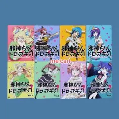 邪神ちゃんドロップキック 1巻〜18巻セット - メルカリ