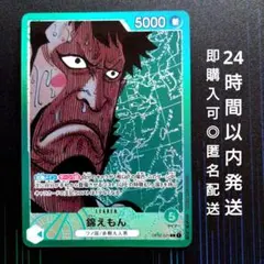 2026年最新】錦えもん リーダーパラレルの人気アイテム - メルカリ