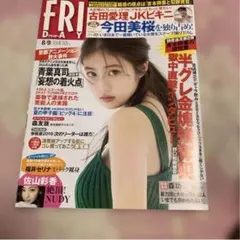 FRIDAY 今田美桜 4冊セット 今田美桜 FRIDAY付属プレミアムMINIブック6冊 - メルカリ