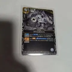 ホワイトキメラ