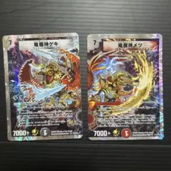 デュエルマスターズ 竜極神ゲキ・メッツ 大会プロモ 竜極神 ゲキメツ ゲキ メツ 撃滅 プロモ デュエルマスターズ - メルカリ