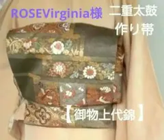 ROSÉVirginia様 リクエスト 2点 まとめ商品