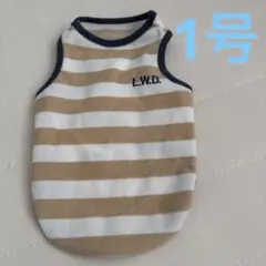 新品　LWD パイルタンク　1号　ボーダー柄