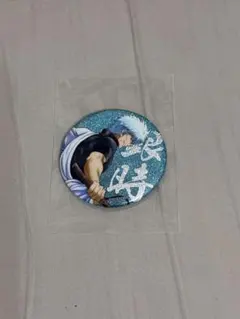 銀魂　戦う背中　坂田銀時　缶バッチ