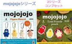 mojojojo フィギュアマスコット vol.1　Todd pouch　全4種