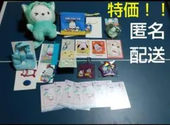 特価！！ ポチャッコ２３点セット 匿名配送