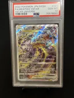 【PSA10】 ミュウツーVSTAR SAR ポケモンカードのサムネイル