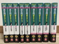 2026年最新】lec 公務員試験の人気アイテム - メルカリ