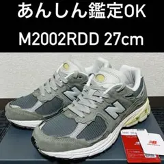 New Balance M2002RDD Protection Pack