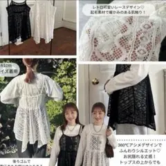 しまむら laumeomi 起毛レースキャミ　ホワイト M おみさんのサムネイル