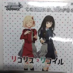 2025年最新】ヴァイス リコリスリコイルの人気アイテム - メルカリ