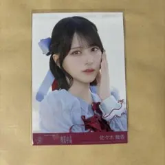 イコラブ 佐々木舞香 生写真 劇薬中毒 ヨリ - メルカリ