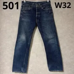リーバイス 古着 501XX 復刻 W32 日本製 55501 レプリカのサムネイル