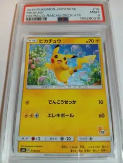 PSA8】ピカチュウ サン&ムーン SM-P プロモカード 179/SM-P - メルカリ