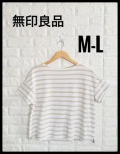 無印良品　綿100% ボーダー　T シャツ　半袖　M-L